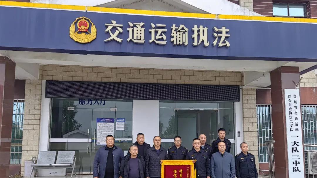 锦旗背后：大件核查中的执法温度