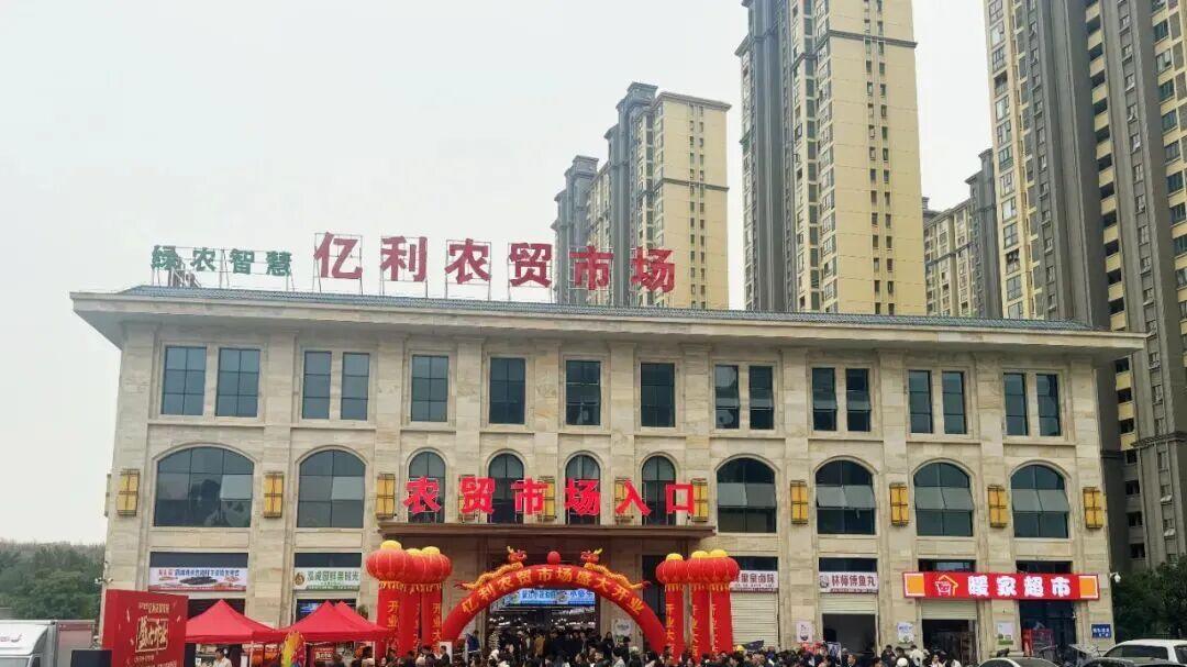 智慧农贸市场设计：宁德亿利农贸市场案例