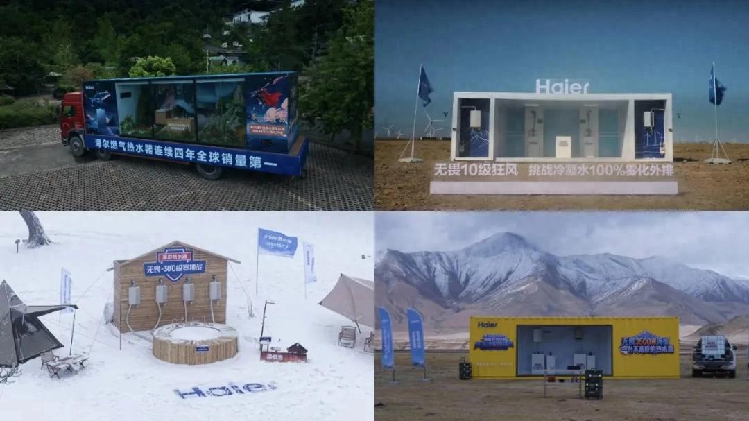 海尔为什么用四个极限考场，去验证一台热水器的可靠性？