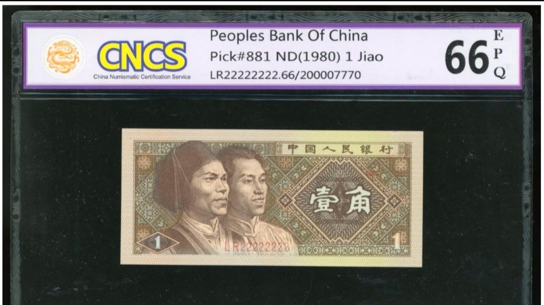 估价20万！这几种用过的1角纸币，谁有就发了！