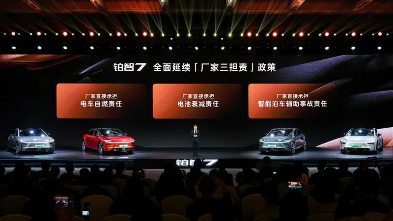 铂智7预售权益价15.68万元起！19.48万买齐三大豪车顶配，三大预售权益史上力度最大