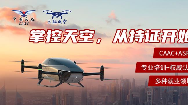 兰州：无人机驾驶证难不难啊？通过率到底怎么样呢？