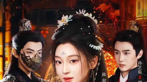 《烬颜谋》高能反转与爱恨纠葛让人欲罢不能