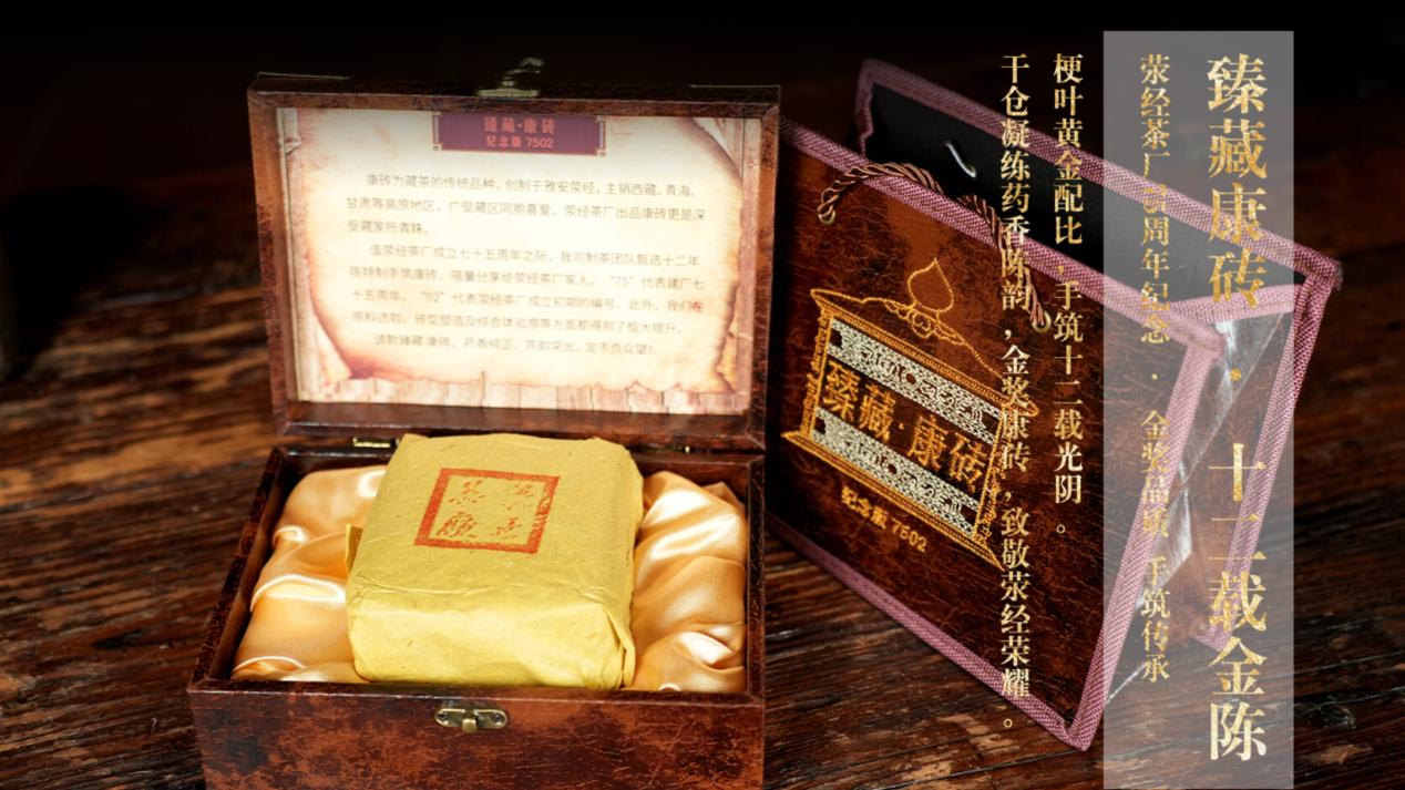 茶马古道传千年雅韵 荥经茶厂启时代新篇