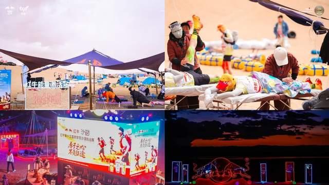 体旅融合燃动五一，红牛第十五届商学院沙漠挑战赛圆满收官
