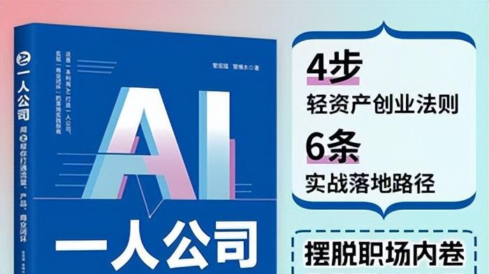 AI能不能帮我挣钱？能！AI是强者的外挂，但是弱者的火葬场