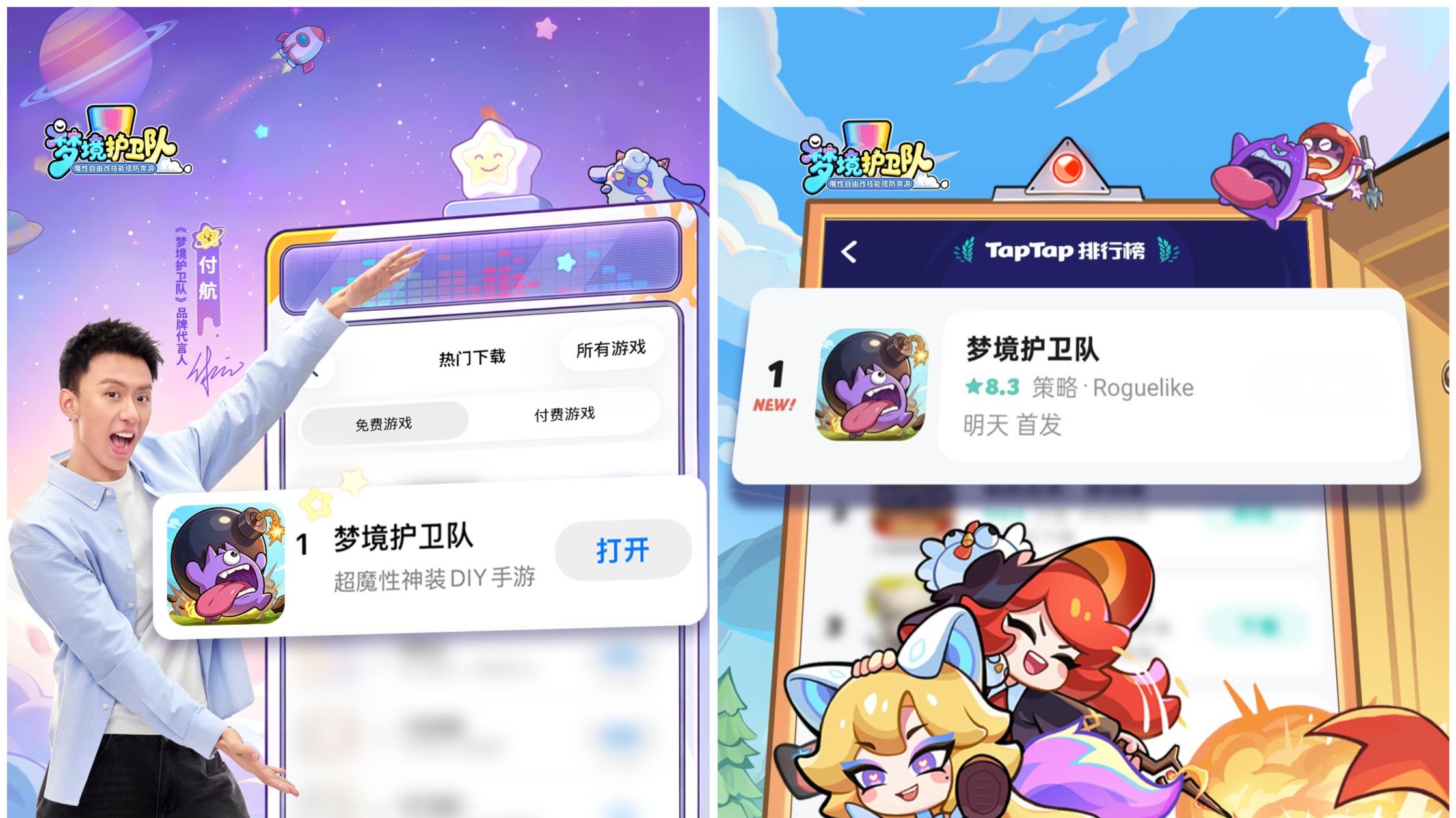 “魔性”护卫队长付航已就位！《梦境护卫队》3.18全平台公测开启