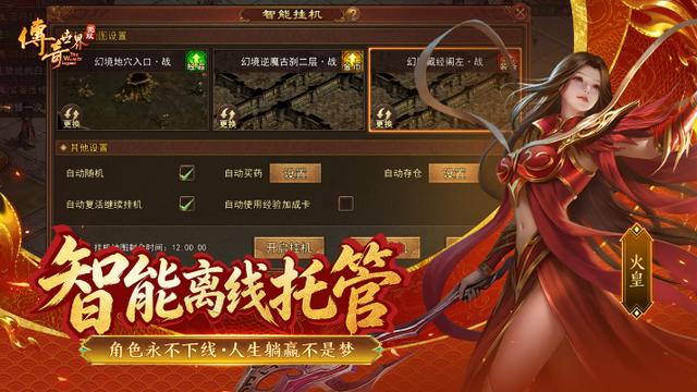 白天当社畜被老板骂，晚上在传奇世界无双里称王称霸做自己爽麻了