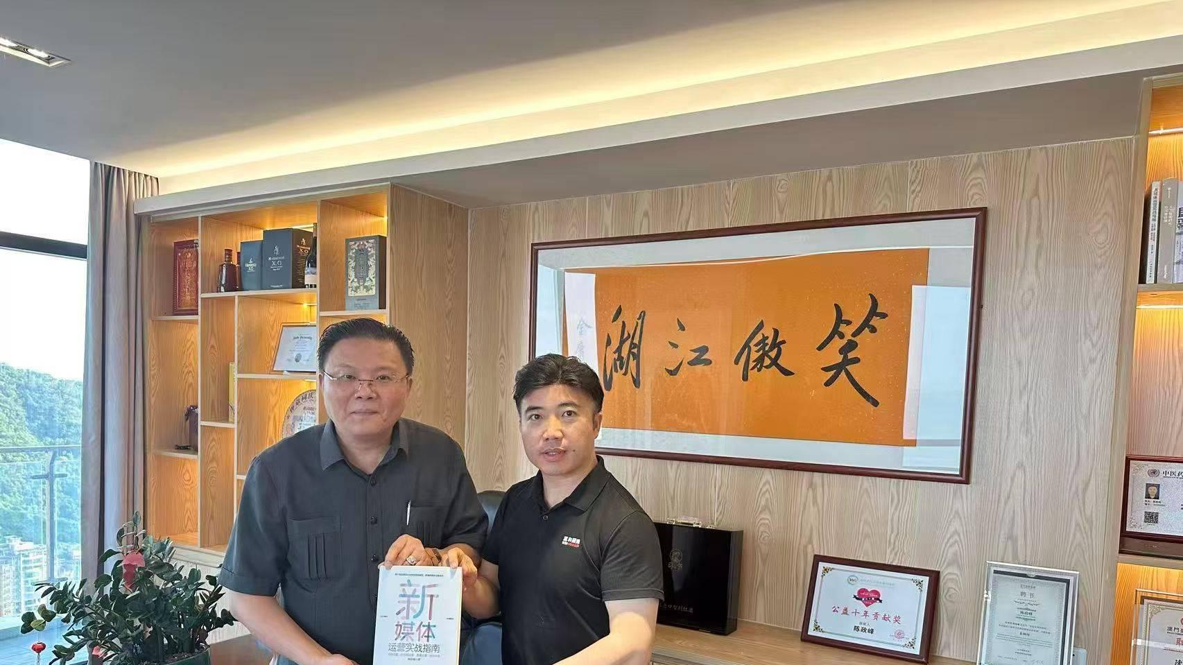 陈政峰受邀担任澳门台湾总商会名誉会长