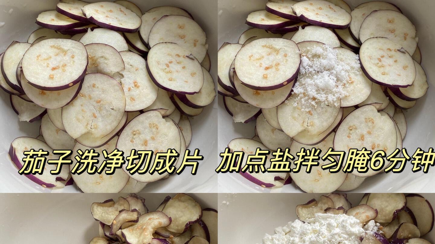 我妈做的这道茄子鸡蛋饼真的香迷糊了！外酥里糯！