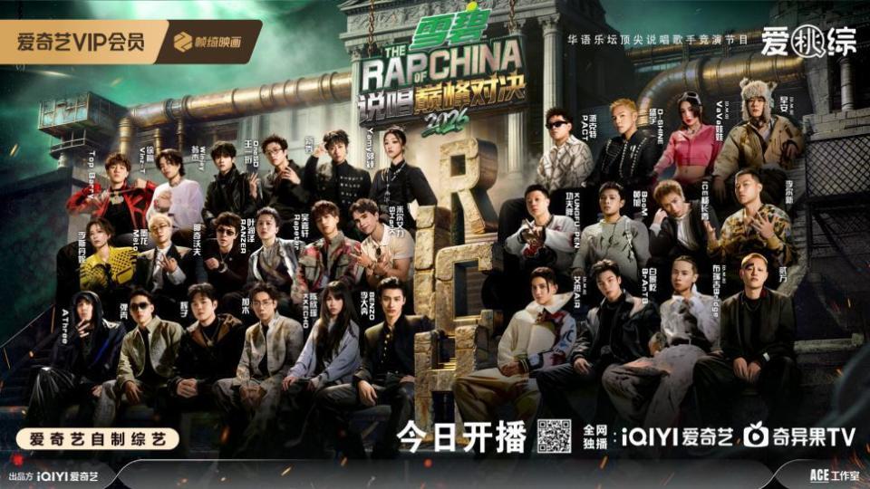《说唱巅峰对决2026》双更连播又颠又燃！这季哈人精神状况太美丽