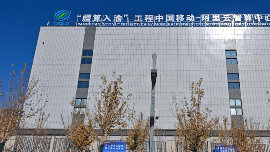 哈密的“风光”，补上重庆的 AI 算力缺口