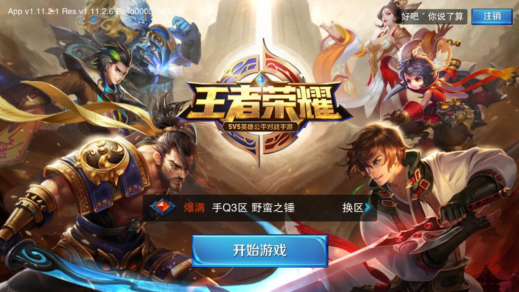 王者荣耀：举报系统大升级，峡谷环境更清明