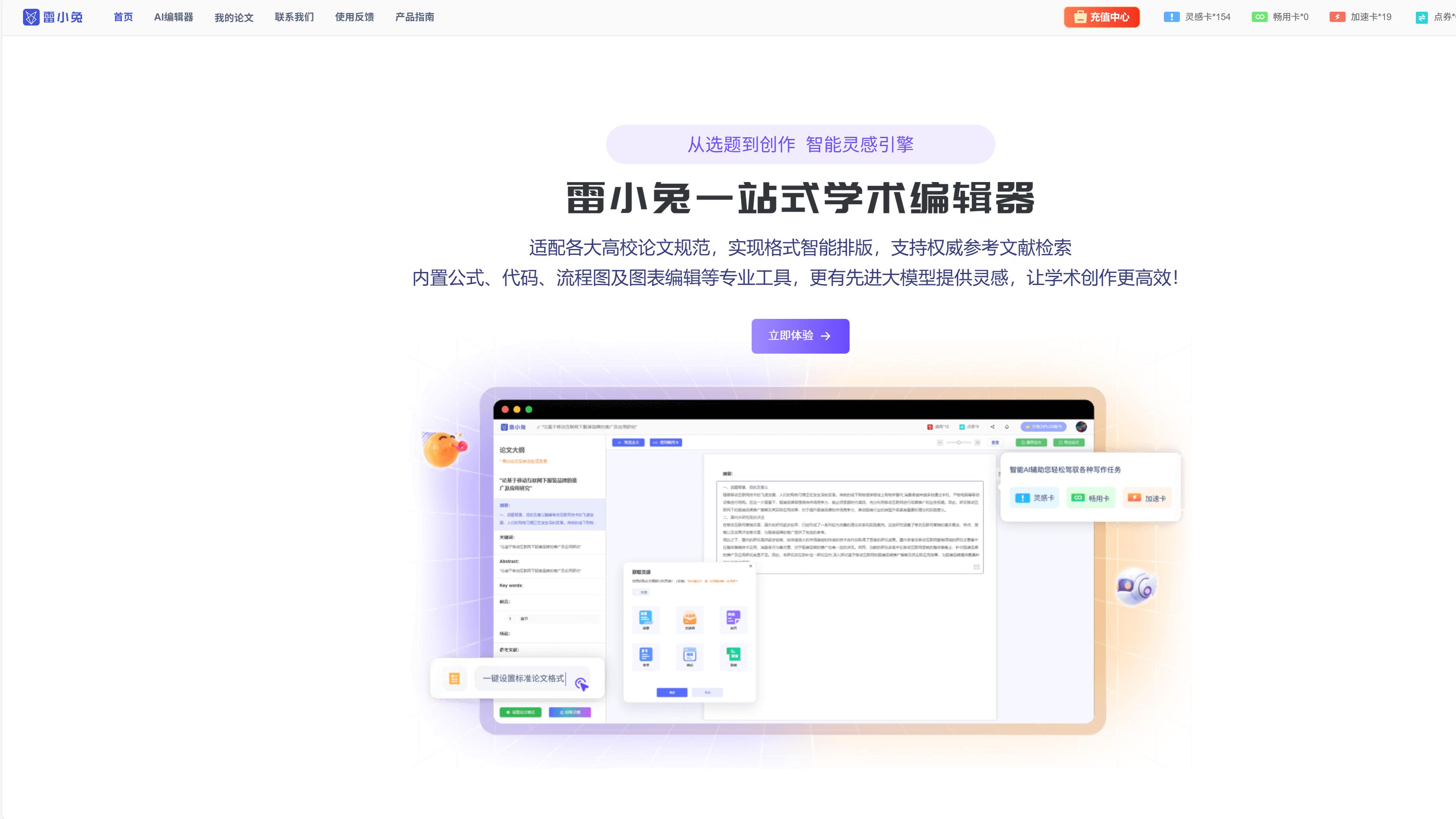 2026理工科本科论文如何搞定？代码+流程图+算法描述，这次统统拿下！