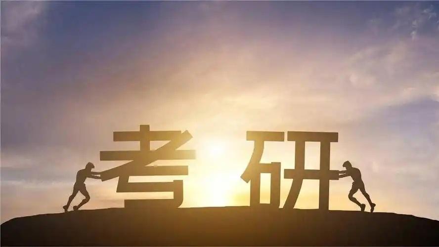 来了，26考研成绩公布，你上岸了吗？