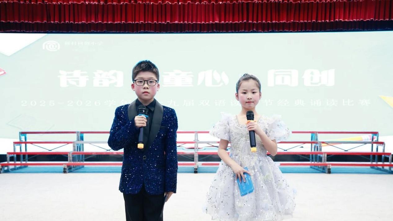 诵经典·润童心——新村同创小学双语读书节分年级“玩转经典”