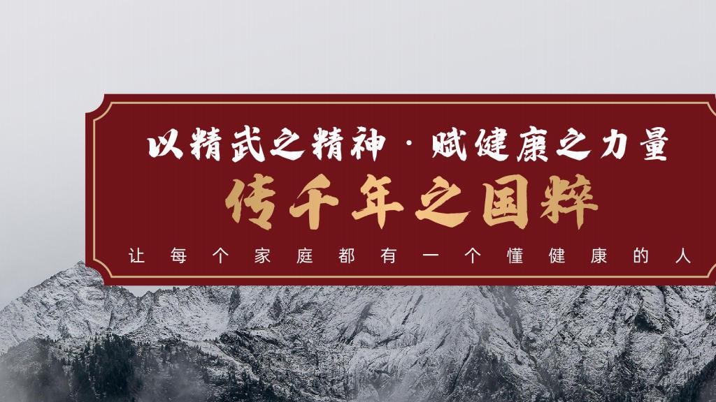 精武陈真：政策锚定风口，养生成掘金新赛道