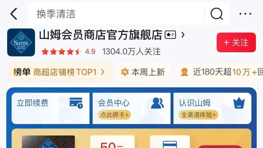 刘强东拿下全球两大零售巨头，震惊行业！