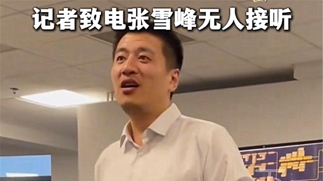 网传张雪峰心脏骤停猝死，多账号今日停止直播，合伙人否认猝死传闻