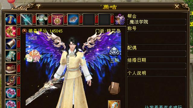 天龙：全身没有一颗体力的69卡级重楼桃花岛！只上新宝石几个意思