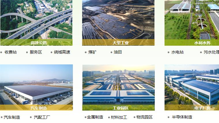 “阳光管家”分布式光伏解决方案：自发自用、余电上网、节能减碳