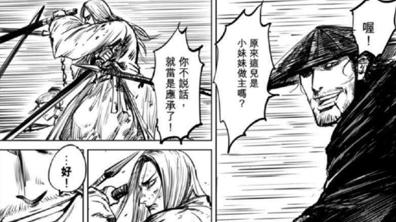 镖人燕子娘结局，往来处来，往去处去，要什么自行车