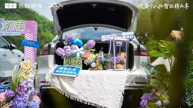 为美好生活加电 吉利银河A7双车闪耀星城