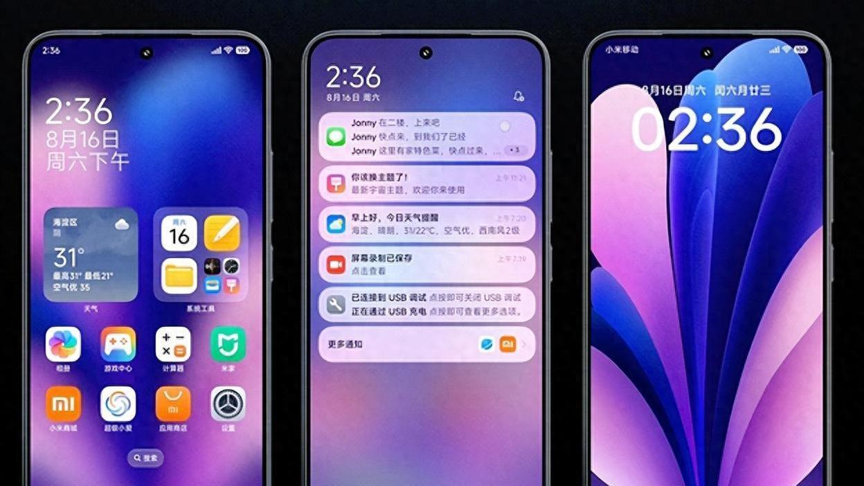 小米澎湃OS再曝未解系统Bug，主动公开引发行业规则大变革
