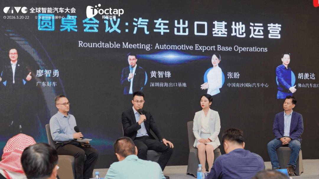 首届大湾区汽车出海发展论坛在深圳成功举办