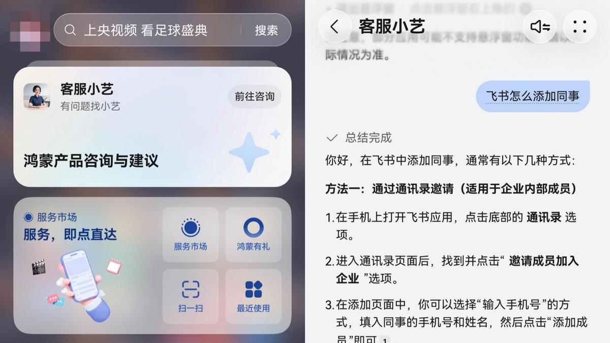 安克AI录音豆可于鸿蒙版飞书使用，会后即出纪要，告别失忆！