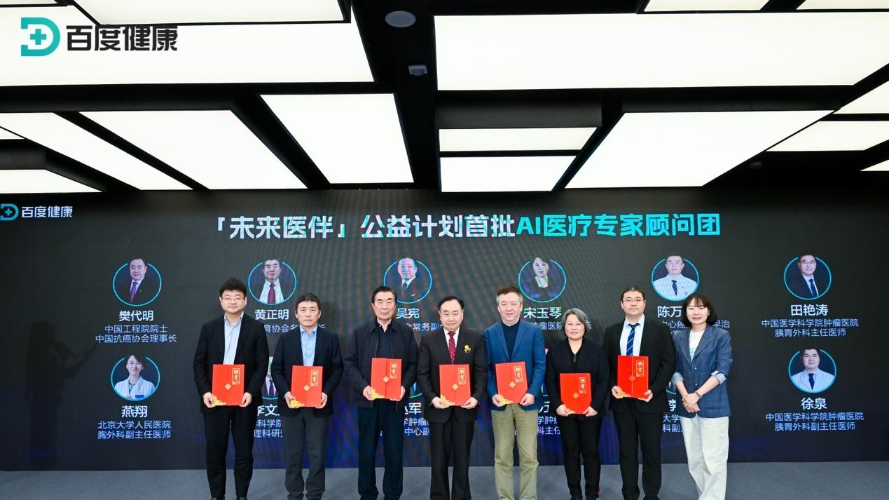 国内首个医生版“龙虾”来了！百度健康发布“有医助理”