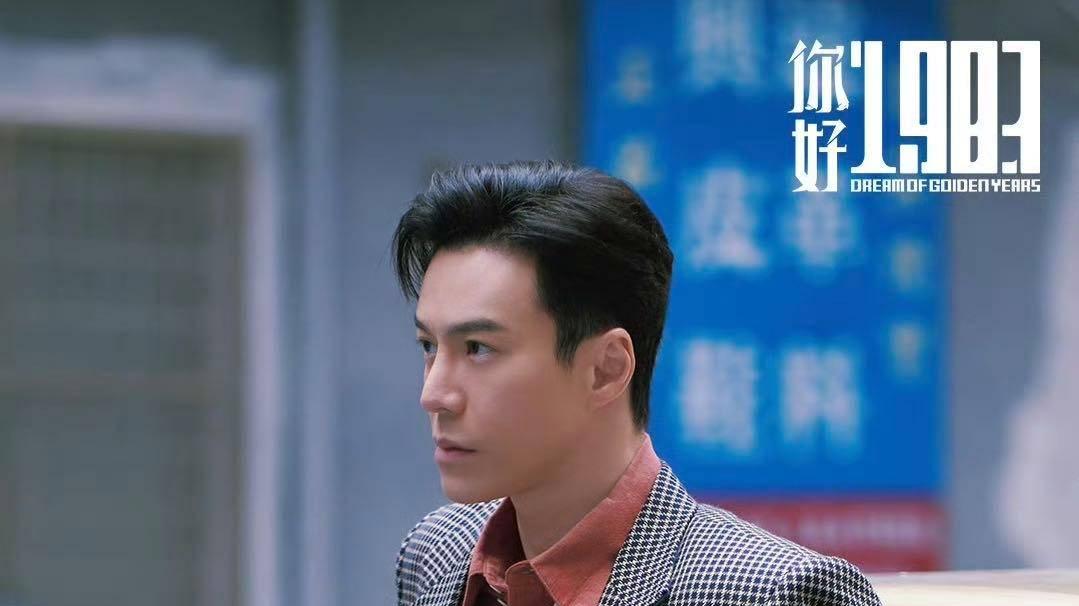 《你好1983》圆满收官 王冠逸以亮眼演技再塑立体人物