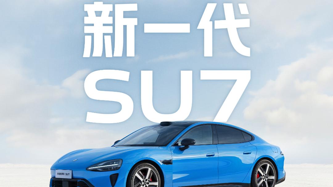 续航都破900km！新一代小米SU7 96.3度电，尚界Z7 100度电！