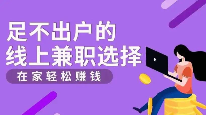 2026正规网赚平台有哪些？3类靠谱平台实测推荐