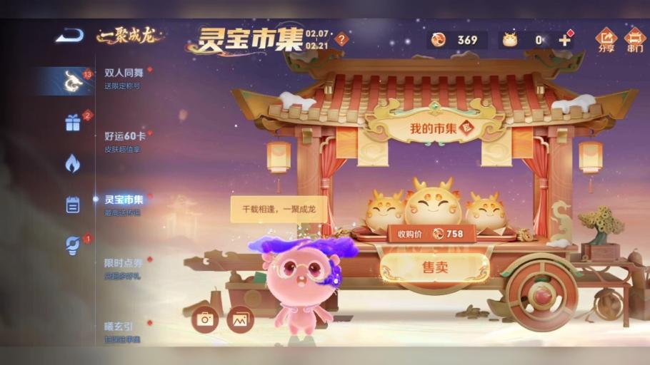 王者荣耀：灵宝市集活动陷阱，百万玩家中招