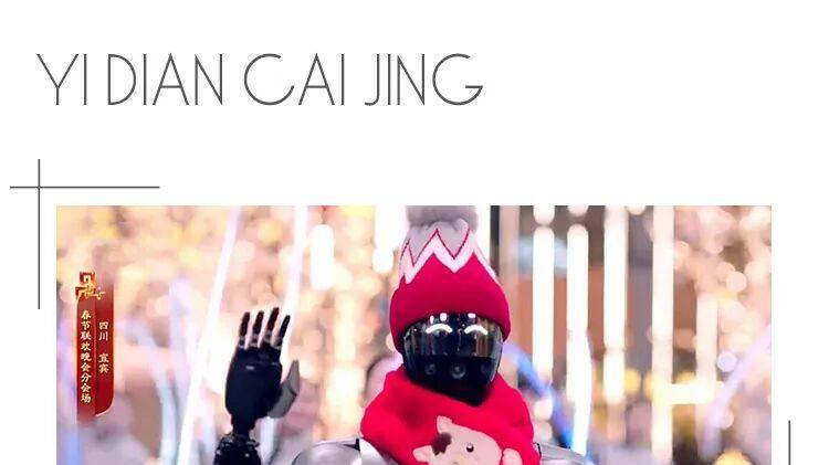 魔法原子上春晚：人形机器人首次有了“价值锚点”