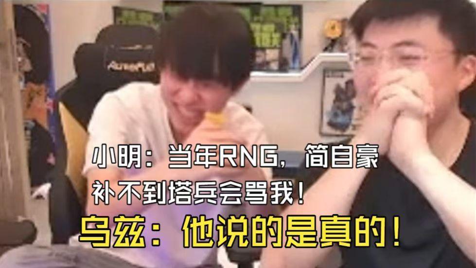 辅助给AD塔下垫刀有多难？小明吐槽给Uzi垫刀压力又大又容易挨喷