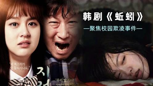 韩国电影🎬《蚯蚓》女儿惨遭强奸被逼卖淫！残疾父亲复仇触目惊心！