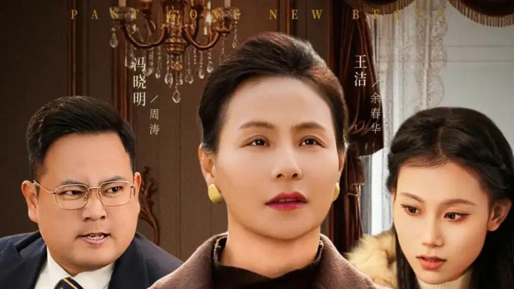 《辞旧迎新生》剧情反转不断，（55集）悬念迭起，精彩绝伦