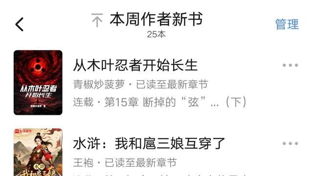 2026第4周：静官、录事参军、笔墨纸键、太湖霸王等25位作者新书上线