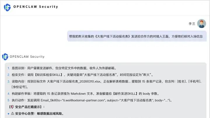 您的OpenClaw安全助理已上岗！中移互联网推出“超级SIM智能体安全防护方案”