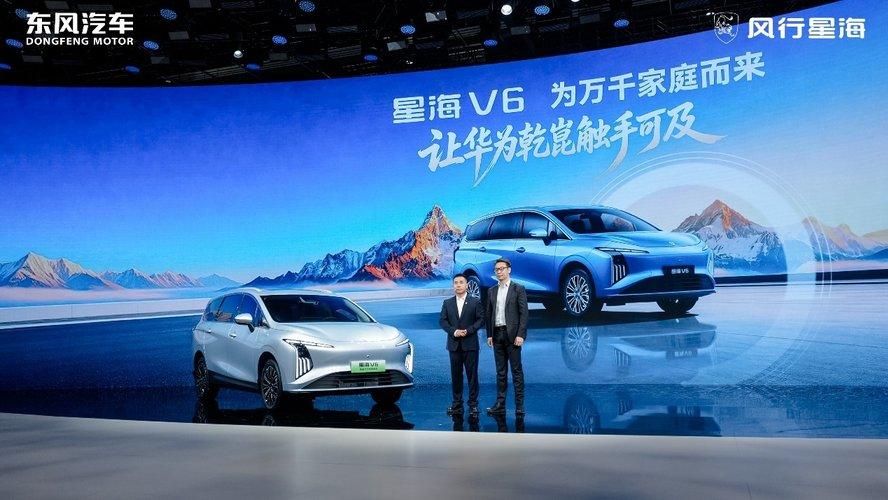 京.世未来：东风星海V6北京车展首秀