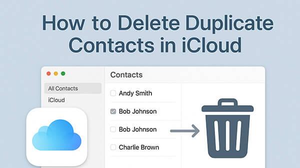 如何在 iCloud 中删除重复的联系人