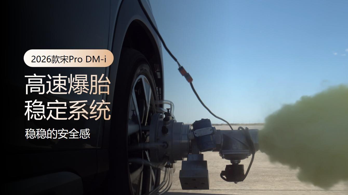 宋驰人生 长秦相伴 2026款秦·宋长续航石家庄上市发布