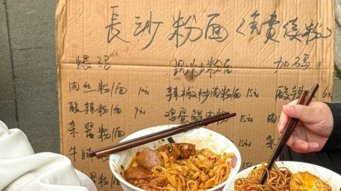 长沙米粉街深宵记：从一碗原汤肉丝粉开始的夜