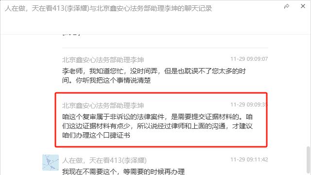 以“承诺”之名行欺诈之实，谁该为我的商标“复审梦碎”负责？