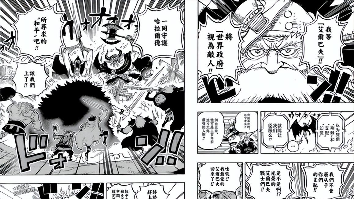 海贼王1172话高清汉化，巨人要吃了神之骑士团，索隆解决恶魔军团