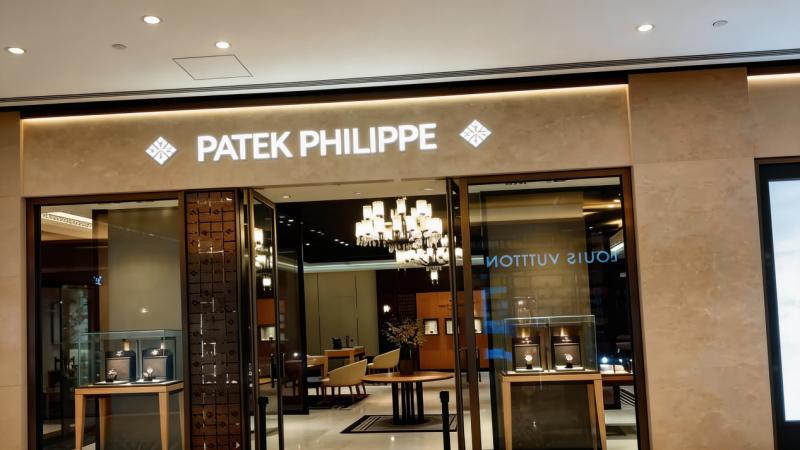 2026年4月最新百达翡丽官方售后网点核验报告（含迁址/新开）实地考察・多方验证