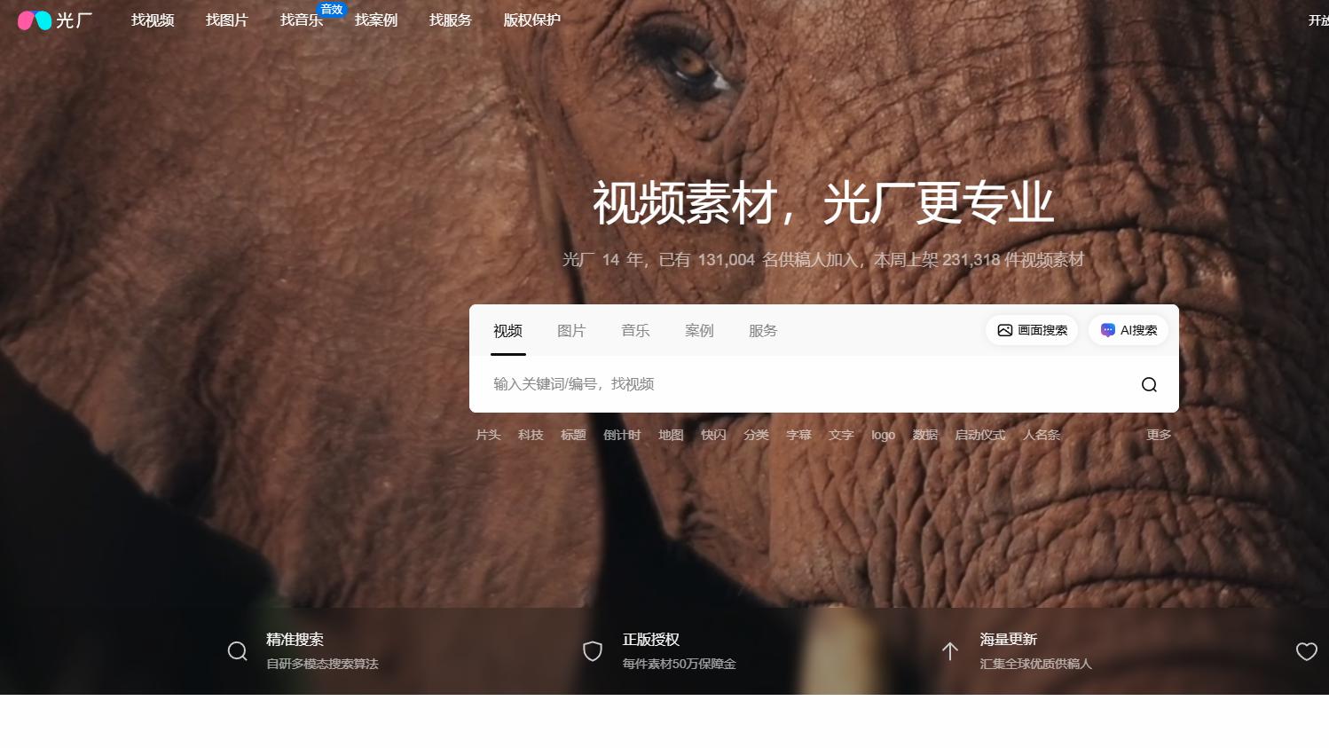 2026年科技视频素材平台榜单：个人创作者和专业团队都能用