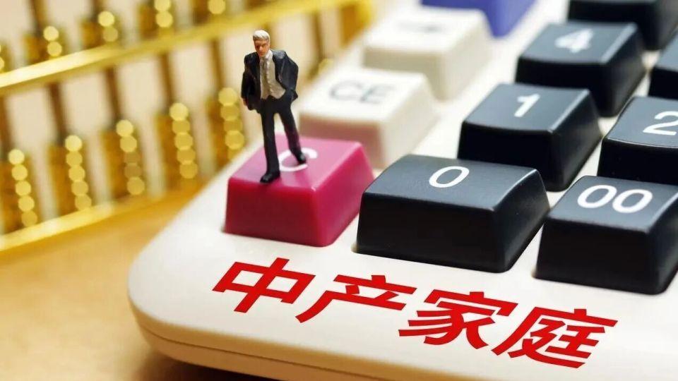 中产阶级陷阱：一群被幻觉喂养的“新穷人”